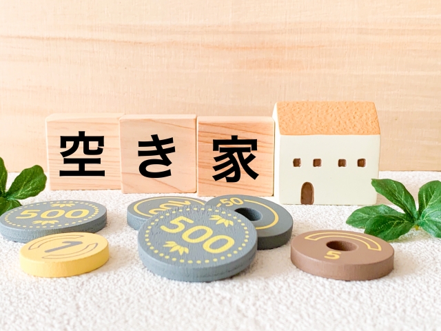 空き家の売却はなぜ今がチャンス？後悔しないための準備と進め方