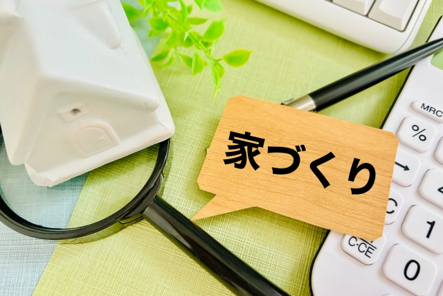 「建築条件付き土地」って損？得？購入前に知っておくべき基礎知識