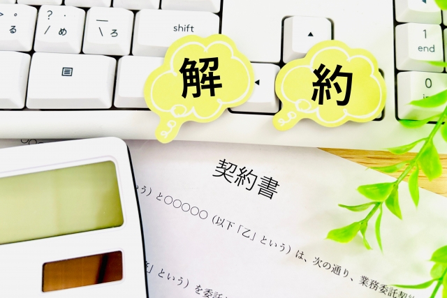 キャンセル前に確認すべき3つのポイント